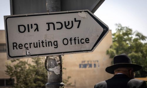 לשכת הגיוס. צילום: חיים גולדברג/פלאש 90