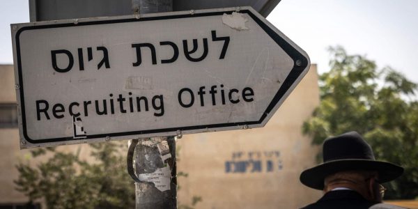 לשכת הגיוס. צילום: חיים גולדברג/פלאש 90