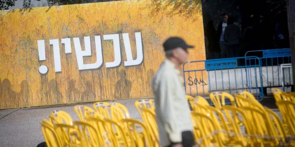 עצרת למען החטופים. צילום: פלאש 90