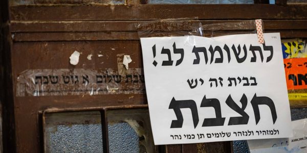 צילום: חיים גולדברג - פלאש 90