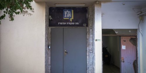 גלי צה"ל. צילום: אבשלום ששוני/פלאש 90