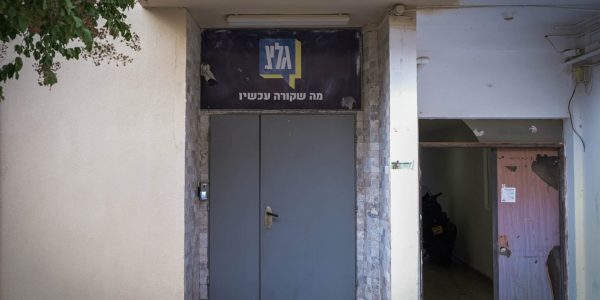 גלי צה"ל. צילום: אבשלום ששוני/פלאש 90