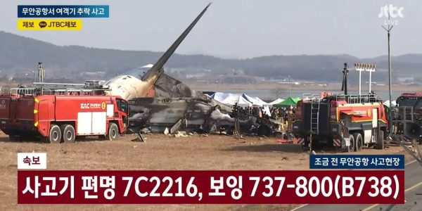 תאונת המטוס בדרום קוריאה