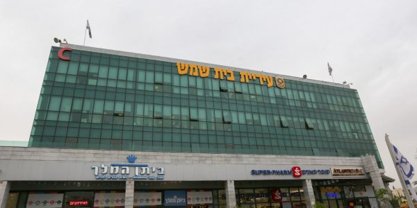 עיריית בית שמש צילום: פלאש 90
