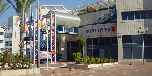 עיריית נתניה. צילום: ד"ר אבישי טלקר, ויקיפדיה