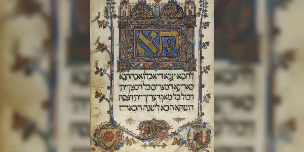 הגדת סארייבו