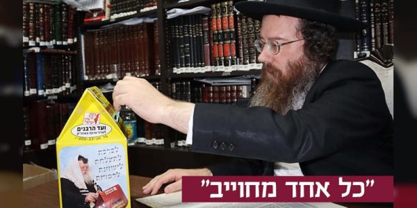 VAAD_HARABANIM_7370_8