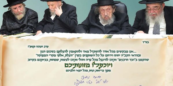 VAAD_HARABANIM_NEDARIM_29