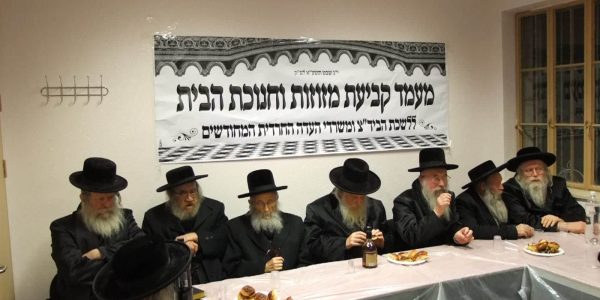 הבד"צ הכריע מושב הבד"צ  בבית שמש בטקס קביעת מזוזה