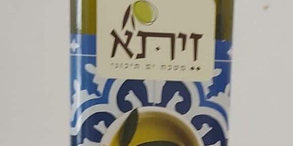 שמן זית