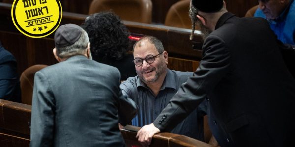 צילום:פלאש 90