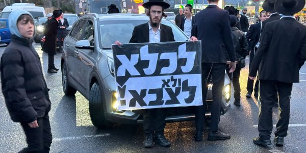 הפגנה בעקבות הכוונה לכפות גיוס בני ישיבות. צילום: דוברות המשטרה