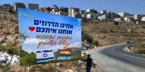 בתמונה: שלט תושבי השומרון בכניסה למג'דל שמס וראש מועצת שומרון עם אחד השייחים בכפר.