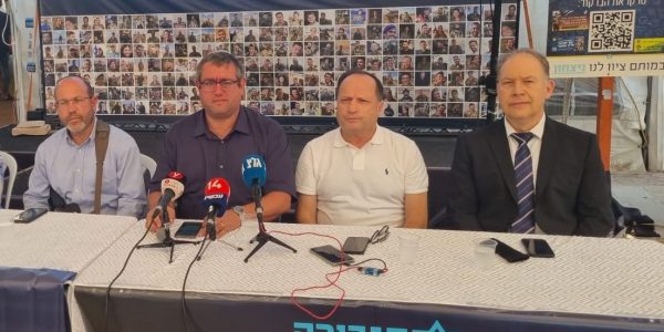 מסיבת עיתונאים של פורום תקווה ופורום הגבורה. צילום: פורום הגבורה