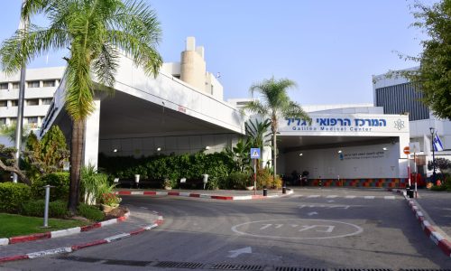 המרכז הרפואי לגליל. צילום: רוני אלברט