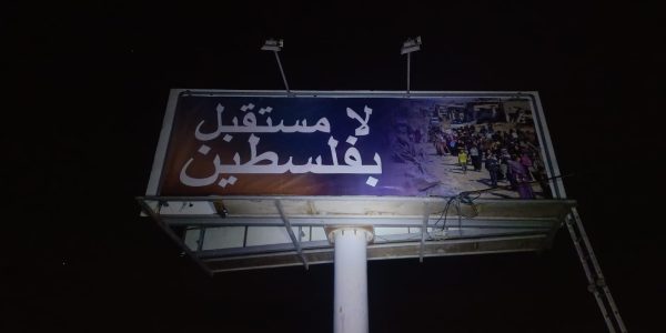 שלט החוצות  צילום: באדיבות המצלם