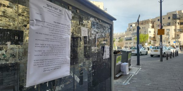 אחד השלטים שנתלו בקרית בעלזא. צילום: המחדש