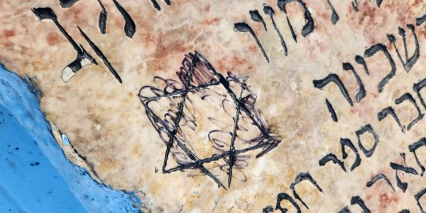 סמל מגן דוד שעל ציון האור החיים.