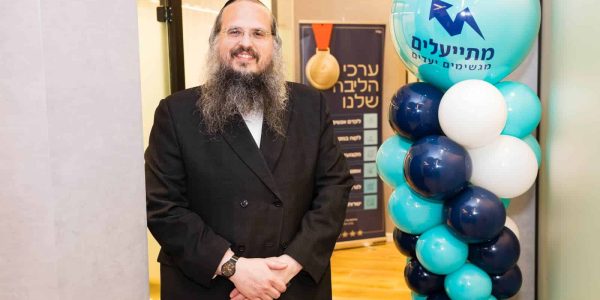 וובינר מתייעלים