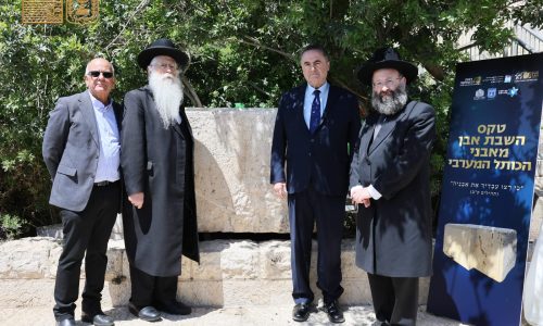 האבן שהוחזרה לכותל צילום: הקרן למורשת הכותל המערבי