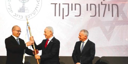 צילום: תקשורת מוסד