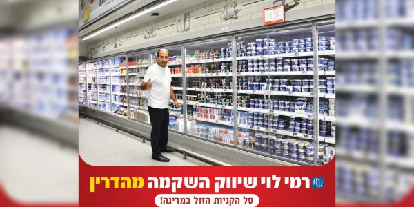 milk_products_shavuot_04.05.26