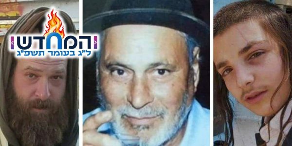 נעדרי מירון