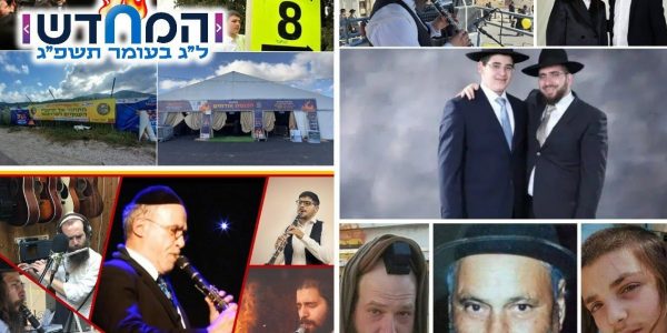 צילומים: באדיבות המצלמים והמצולמים, דוד כהן
