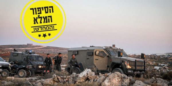 חיילי צה"ל בבנימין. צילום: פלאש 90