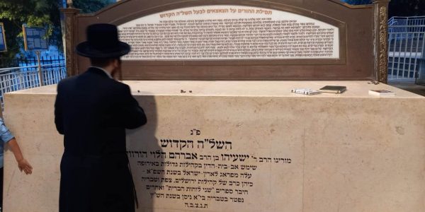 ציון השל"ה הקדוש בטבריה. צילום: המטבחון