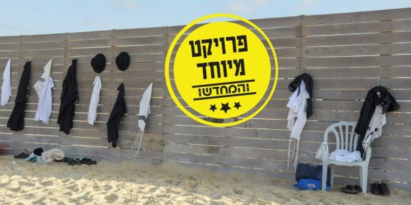 צילום פלאש 90