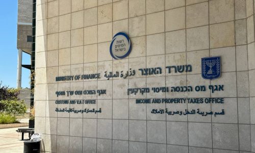 משרד האוצר | צילום: משה נוי