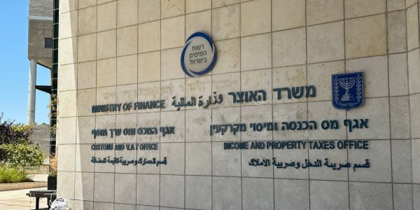 משרד האוצר | צילום: משה נוי