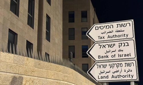 רשות מקרקעי ישראל צילום: משה נוי