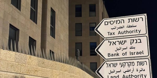 רשות מקרקעי ישראל צילום: משה נוי