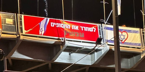 מחאה לשחרור החטופים. צילום: משה נוי