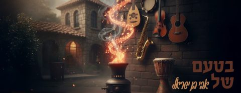 אבי בן ישראל - איגרת הענווה