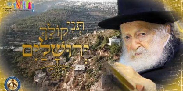 אברימי לונגר & ילד הפלא חיים פורגס & שמוליק ויינריך • משכנות שמעון