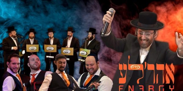 אהר'לע סאמעט ומקהלת ידידים - מחרוזת ריקודים