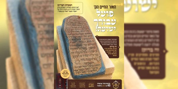 אור החיים55.jpg