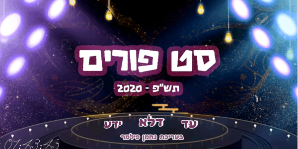 ביאור 2020-02-29 191346