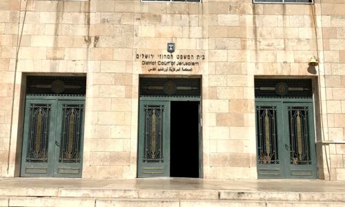 בית-המשפט-המחוזי-ירושלים צילום: אתר הרשות השופטת