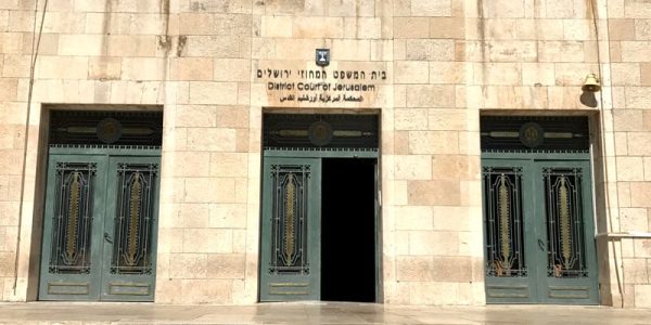 בית-המשפט-המחוזי-ירושלים צילום: אתר הרשות השופטת