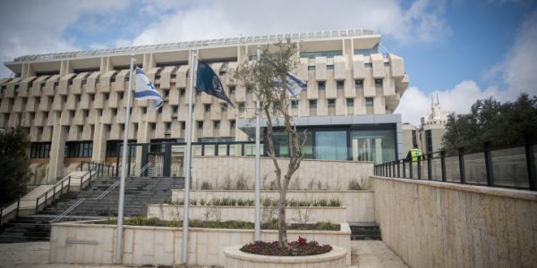 בניין בנק ישראל בירושלים - יונתן סינדל / פלאש 90