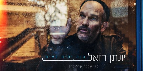 גרפיקה רזאל