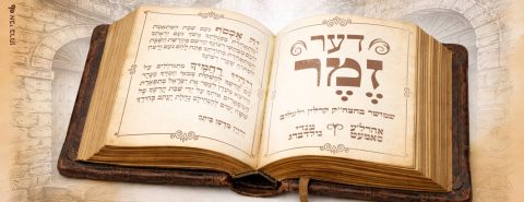 דער זמר מלבן