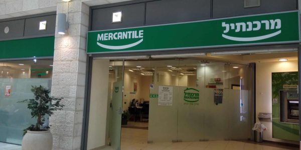 היערכות כלכלית לפסח - מרכנתיל