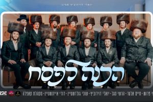 הכנה לפסח מלבן