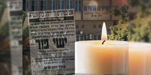 הרב_ישי_פור_נרצח_לעיני_בנו (1)