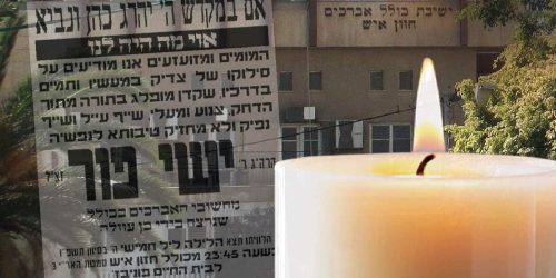 הרב_ישי_פור_נרצח_לעיני_בנו
